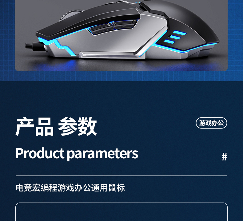 專業(yè)游戲電競鼠標(biāo) 有線機(jī)械宏定義，吃雞與辦公全能的外設(shè)選擇