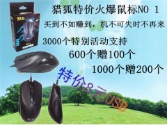 工廠直供熱賣 電腦外設(shè)團(tuán)購，品質(zhì)與性價(jià)比的完美之選