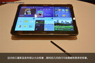CES 2014 三星發布兩款大屏平板電腦，引領平板新風尚